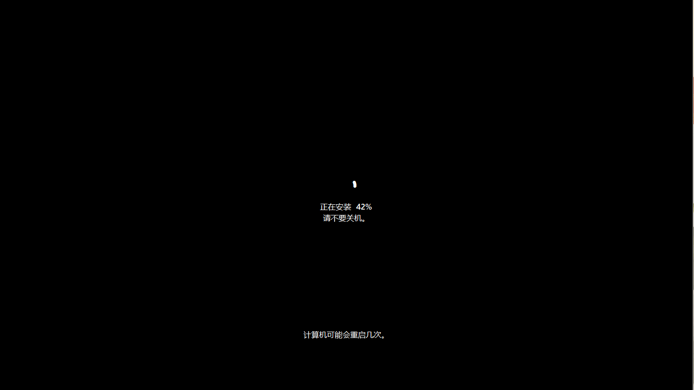 在 WinPE 中重启系统并拔出 U 盘
