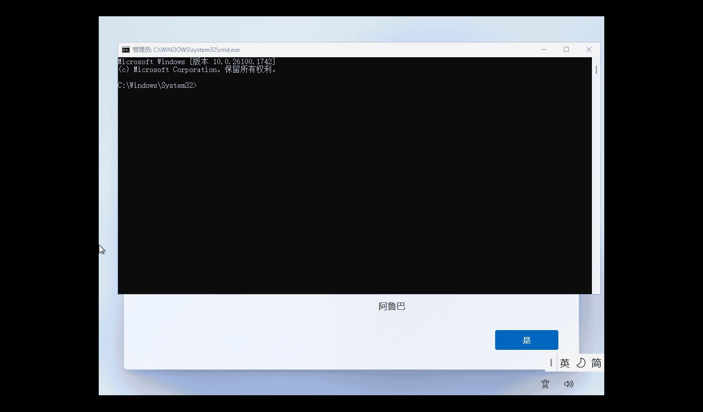 Windows 系统安装过程中的进度界面