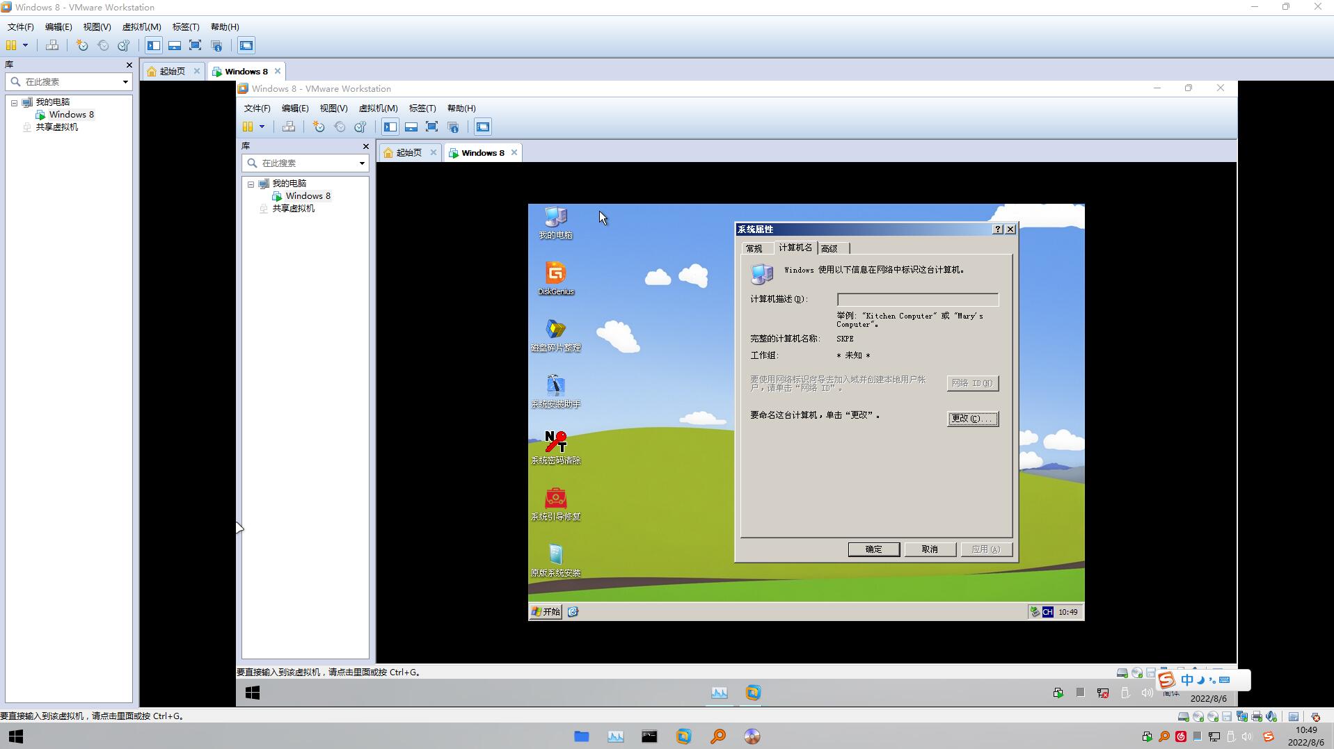 FirPE Win11PE 环境中运行虚拟机软件